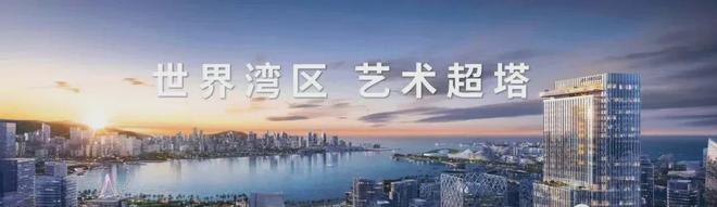 2024深圳【华侨城瑞湾府】官方网站-华侨城瑞湾府营销中心欢迎您(图3)