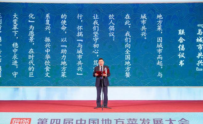 8家共进塾企业荣获“城市美食名片”！第四届中国地方菜发展大会落幕(图6)
